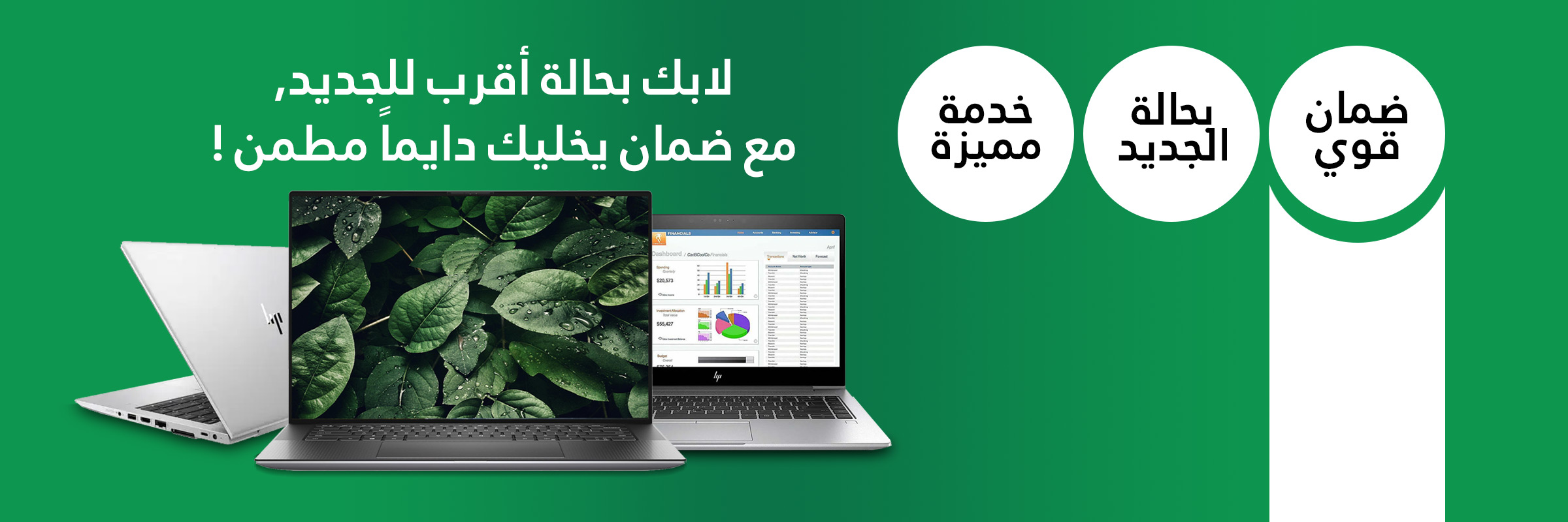 ضمان